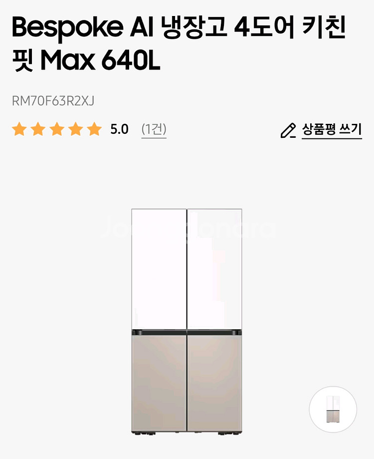 삼성 비스포크 냉장고 RM70F63R2XJ--0