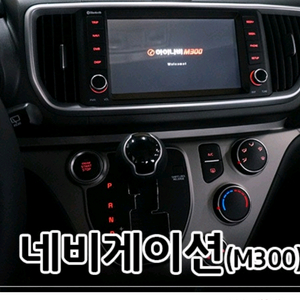 M300 아이나비 8인치 익스트림 네비게이션