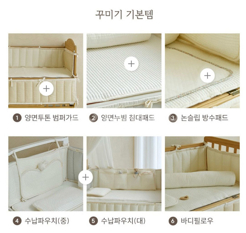 벨라 원목 아기침대(말랑하니 가드&수납파우치 포함)--6
