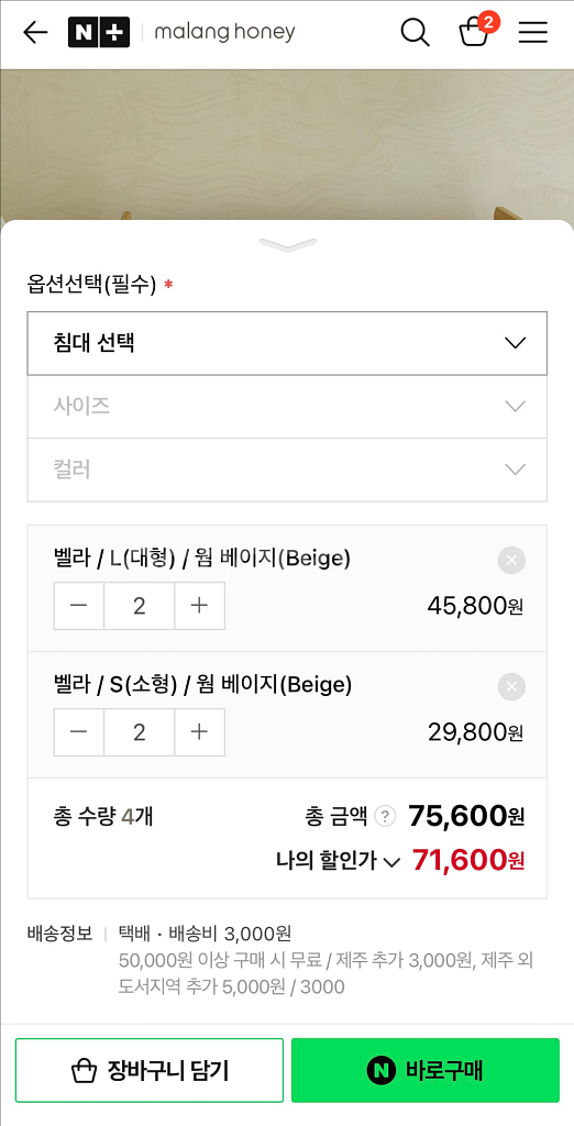벨라 원목 아기침대(말랑하니 가드&수납파우치 포함)--7