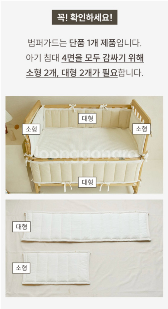 벨라 원목 아기침대(말랑하니 가드&수납파우치 포함)--5