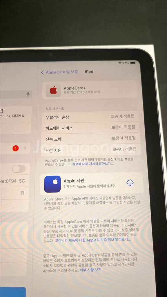 아이패드 미니6 256셀룰러--4