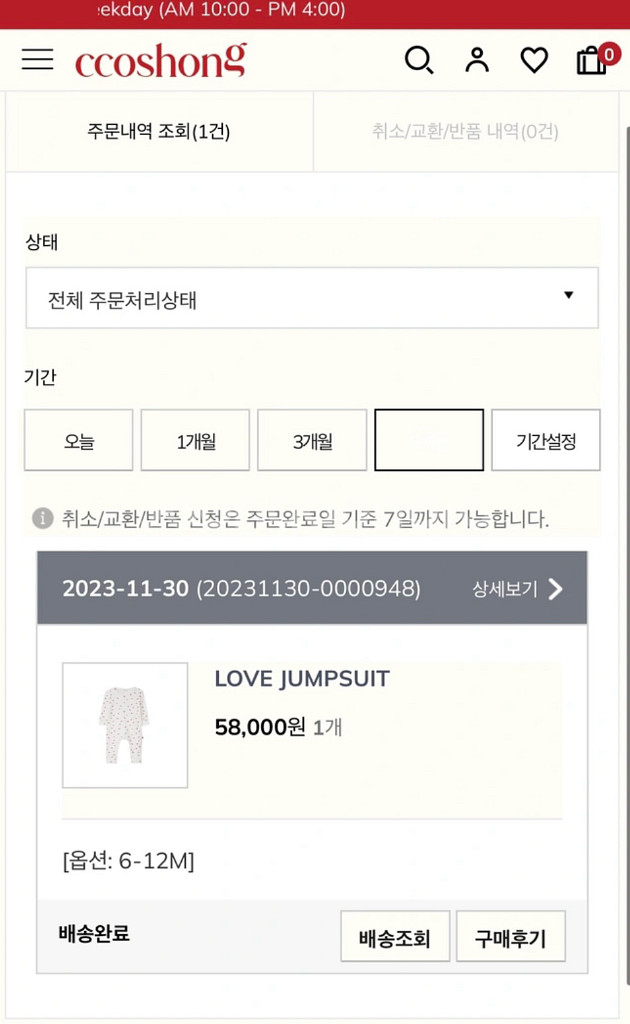 (구해요!!) 러브 점프수트 구해여!!!--0