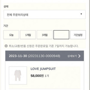(구해요!!) 러브 점프수트 구해여!!!
