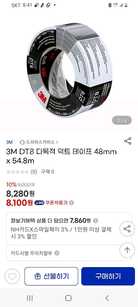 3M다목적덕트테이프16개일괄--0
