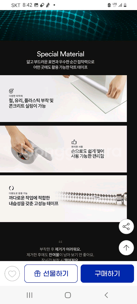 3M다목적덕트테이프16개일괄--1