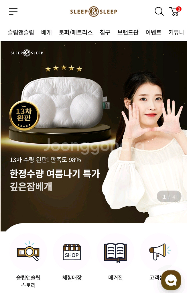 아아유 냉감패드 퀸사이즈 (이불) 원가20 새상품--0