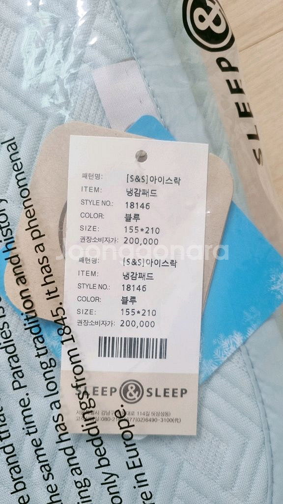 아아유 냉감패드 퀸사이즈 (이불) 원가20 새상품--2