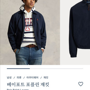 폴로 네이비 포플린자켓 팝니다 100 급처