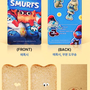 스머프 ttt cgv 굿즈 특전