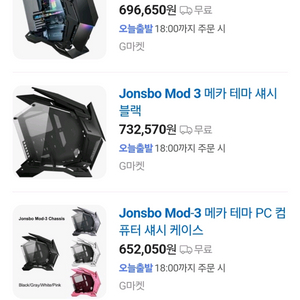 JONSBO MOD3 본체케이스 팝니다.
