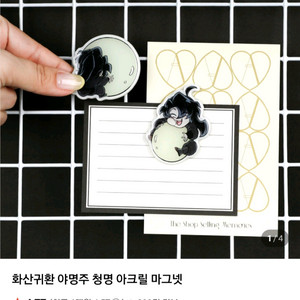 화산귀환 굿즈 싸게 팝니다