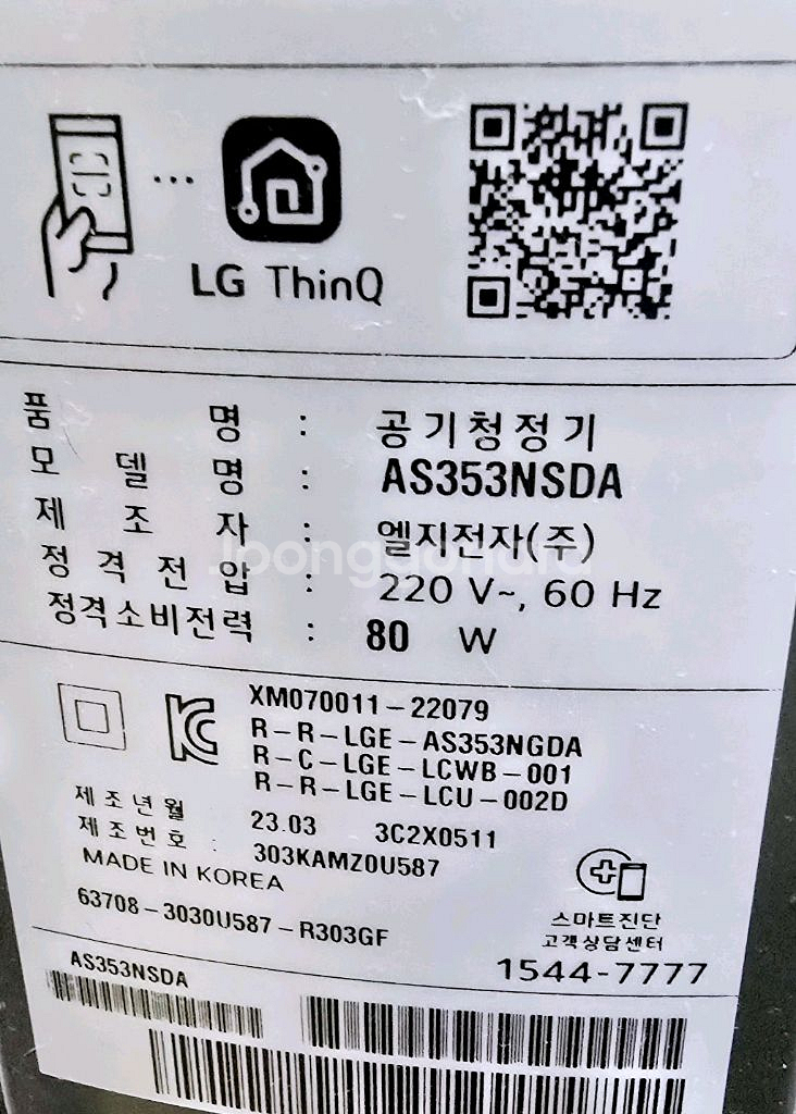 Lg가전구독 오브제컬렉션 퓨리케어 360알파 UP 펫--5