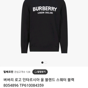정품]버버리스웨터 (새상품)