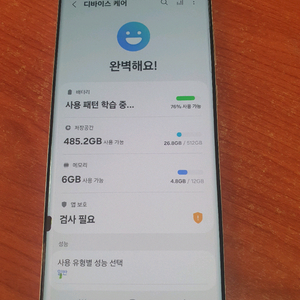 갤럭시S23울트라512기가 싸게 팝니다