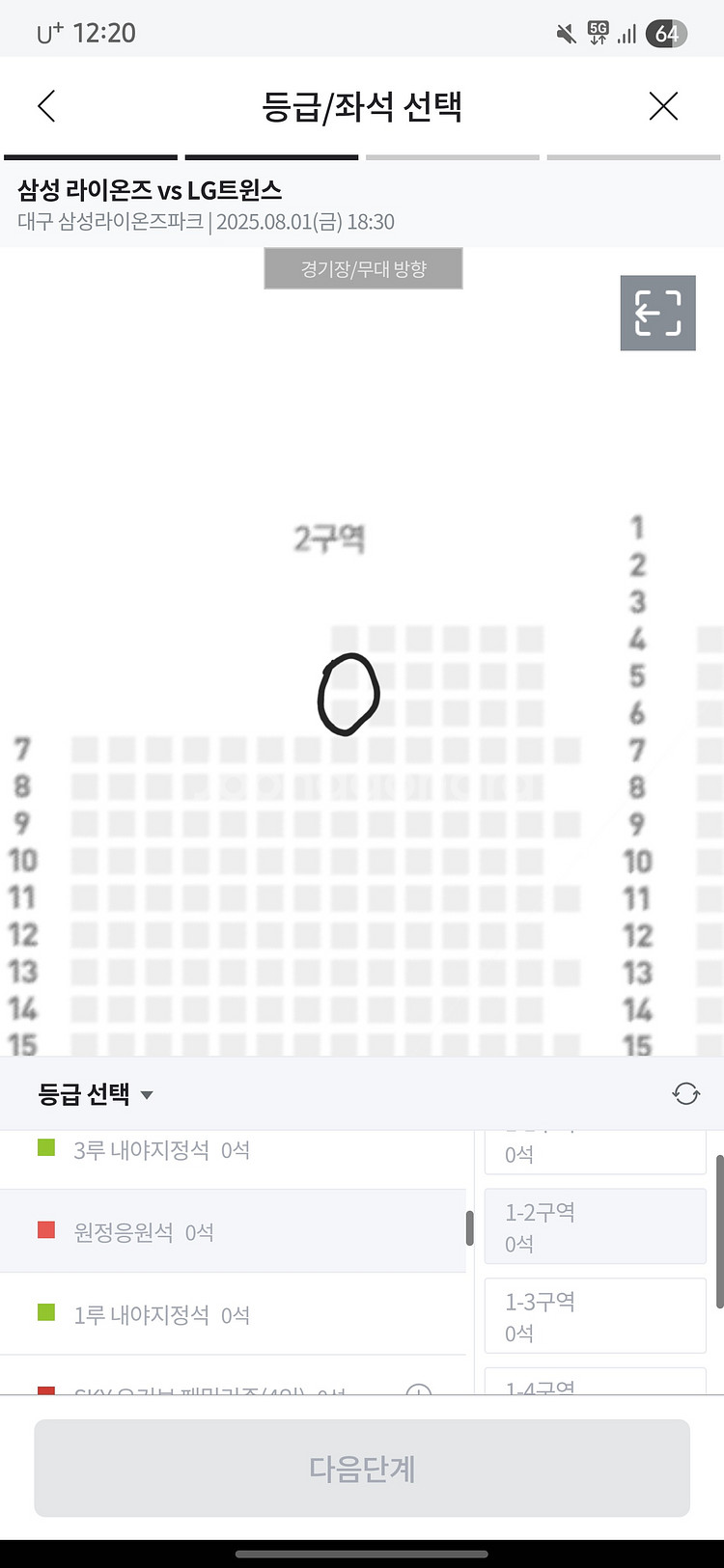 삼성 8월13-14 기아전 선예매권 삽니다--0
