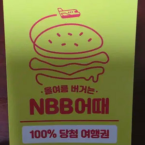 여기어때 1만원 할인권