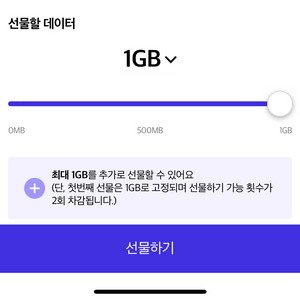 skt 데이터 팝니다