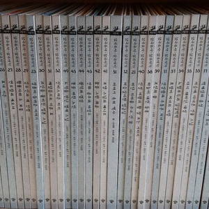 교원 삼국유사 삼국사기 52권