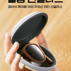 SUMMER 썬글라스 안경
