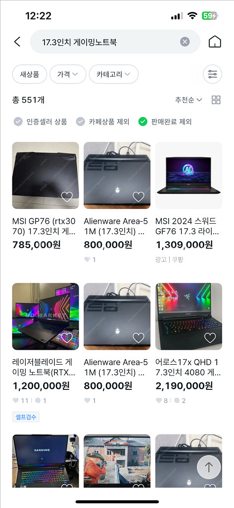 17인치 중고 게이밍노트북삽니다 구매원해요--0