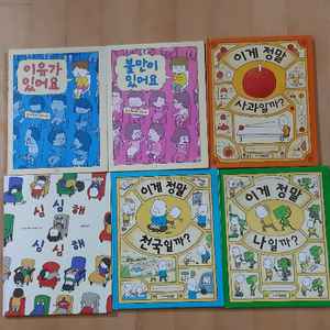 요시타케 신스케 그림책 6권 세트
