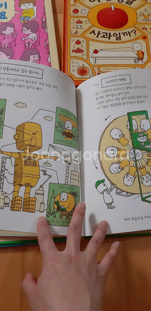 요시타케 신스케 그림책 6권 세트--4