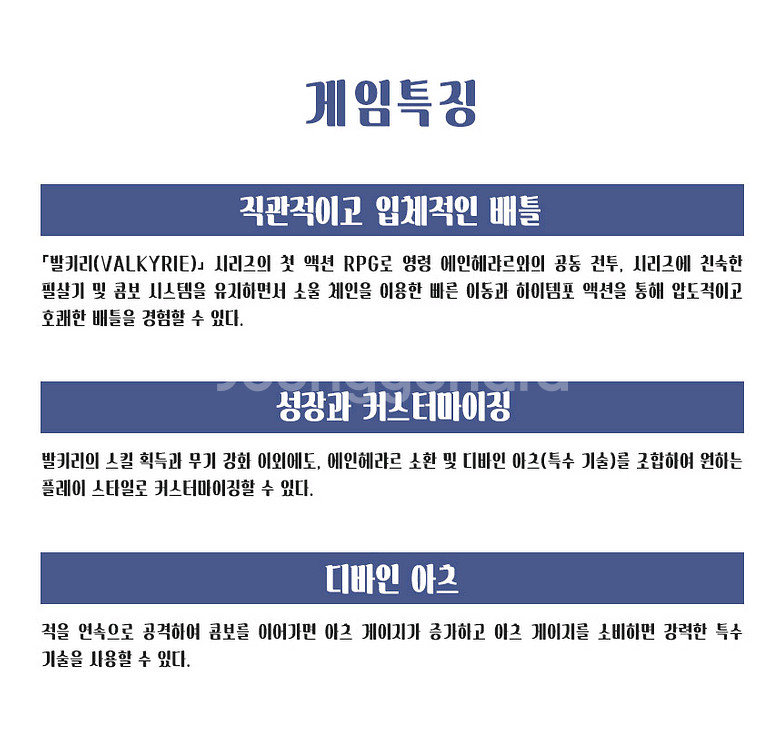 PS4 (초회밀봉) 발키리엘리시움 (PS5무료) 플스4--7