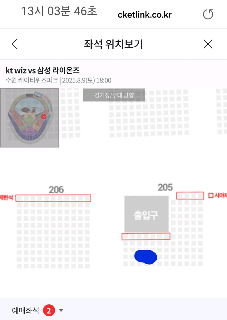 프로 야구티켓 수원 삼성 kt 9일 1루 응원2연석--0
