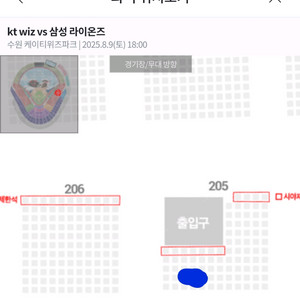 프로 야구티켓 수원 삼성 kt 9일 1루 응원2연석