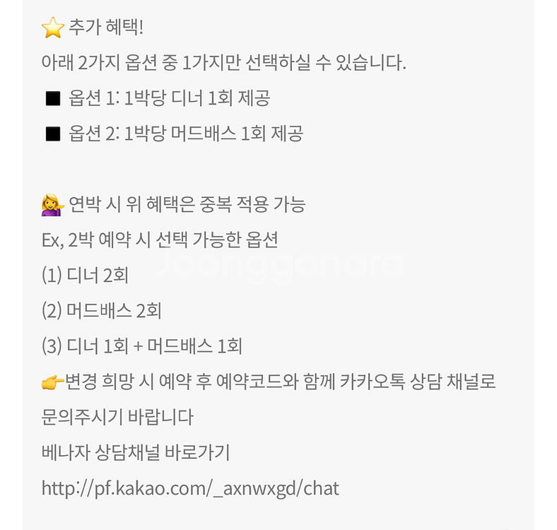 나트랑 깜란 아미아나리조트 5박 (10월5일~10일)--1