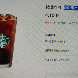 스타벅스 아이스 아메리카노tall