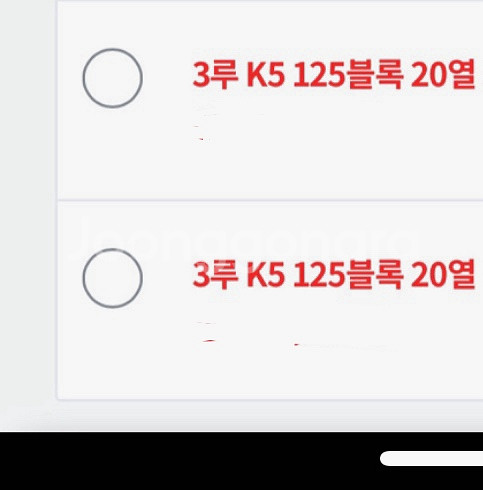 기아타이거즈 티켓 125구역--1