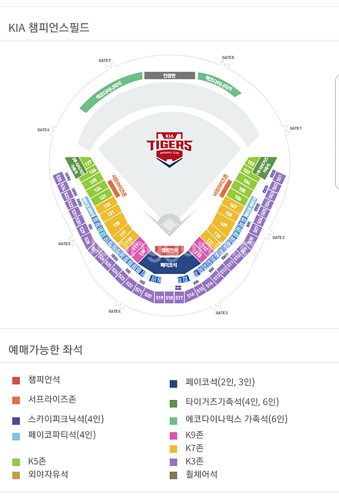 기아타이거즈 티켓 125구역--0
