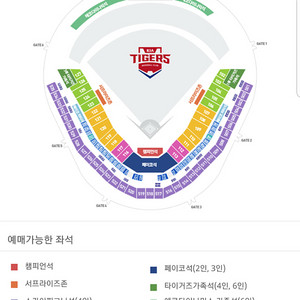 기아타이거즈 티켓 125구역