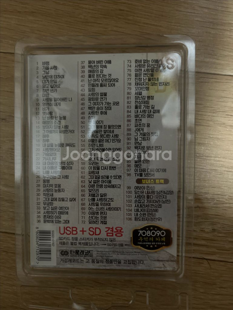 USB 축억의 카페 708090--1