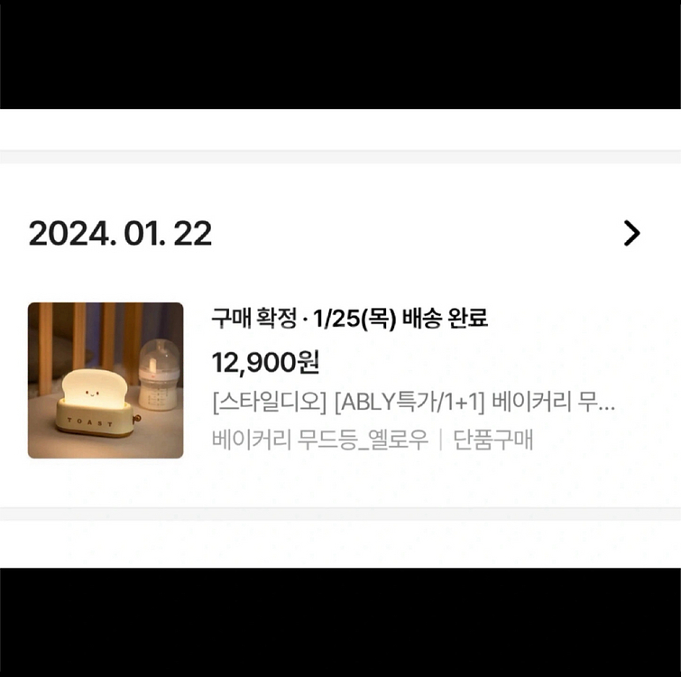토스트 식빵 무드등 밝기 조절, 타이머 가능--2