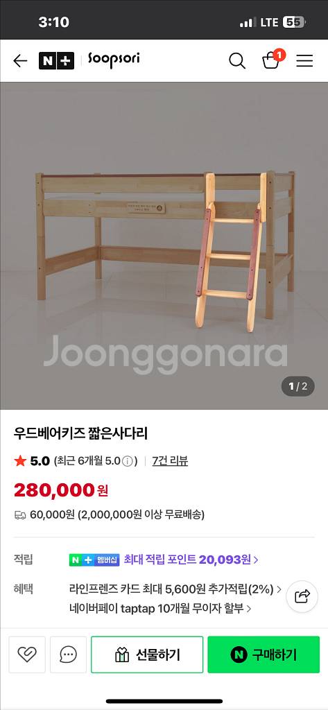 숲소리 벙커침대 연결다리,사다리(경남 양산)--2