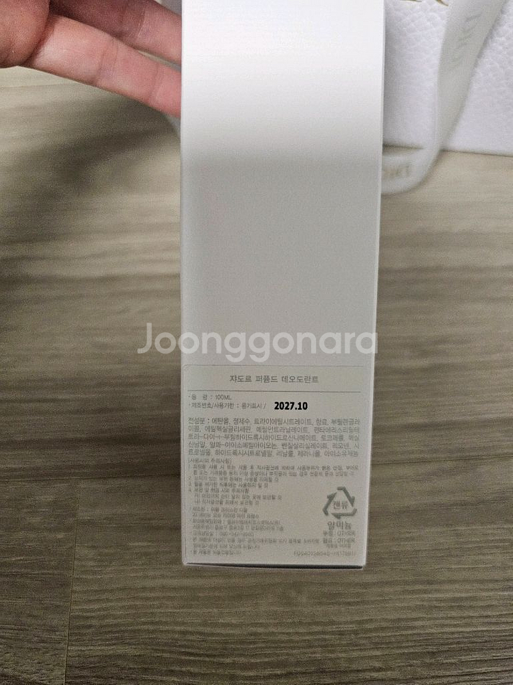 디올 쟈도르 데오도란트--1