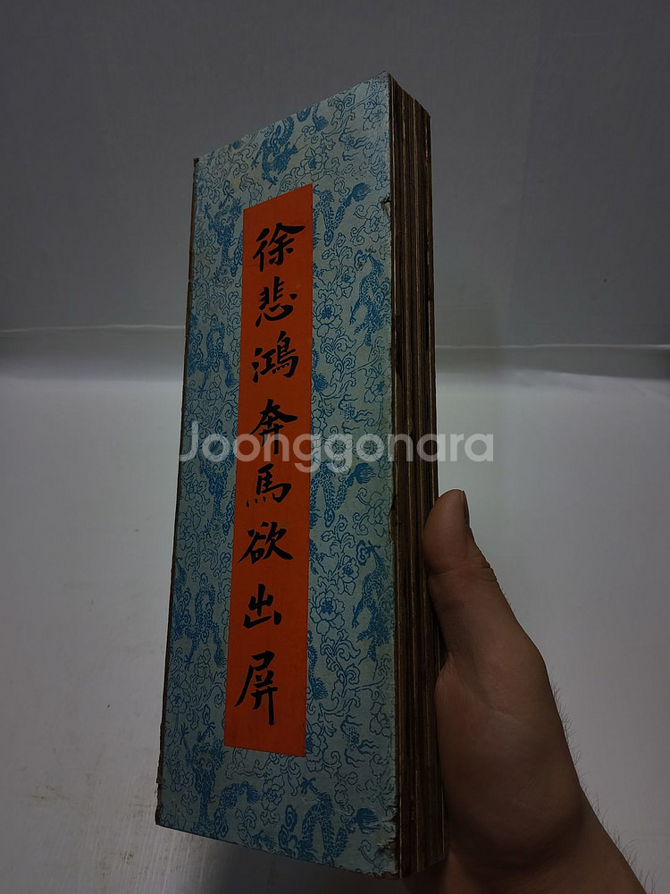 골동 팔마도 병풍 책자 가로70cm세로28cm 할인처분--3