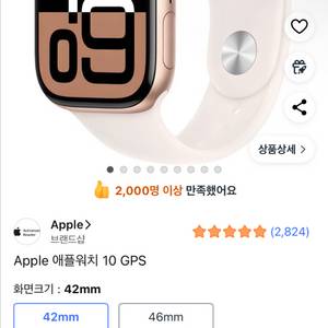 애플워치 42mm gps 특a급
