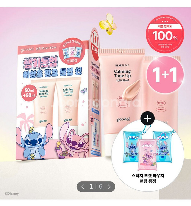 구달 맑은 어성초 진정 수분 톤업 선크림--0