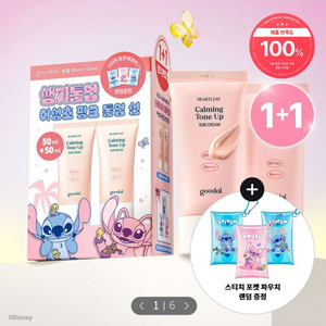 구달 맑은 어성초 진정 수분 톤업 선크림