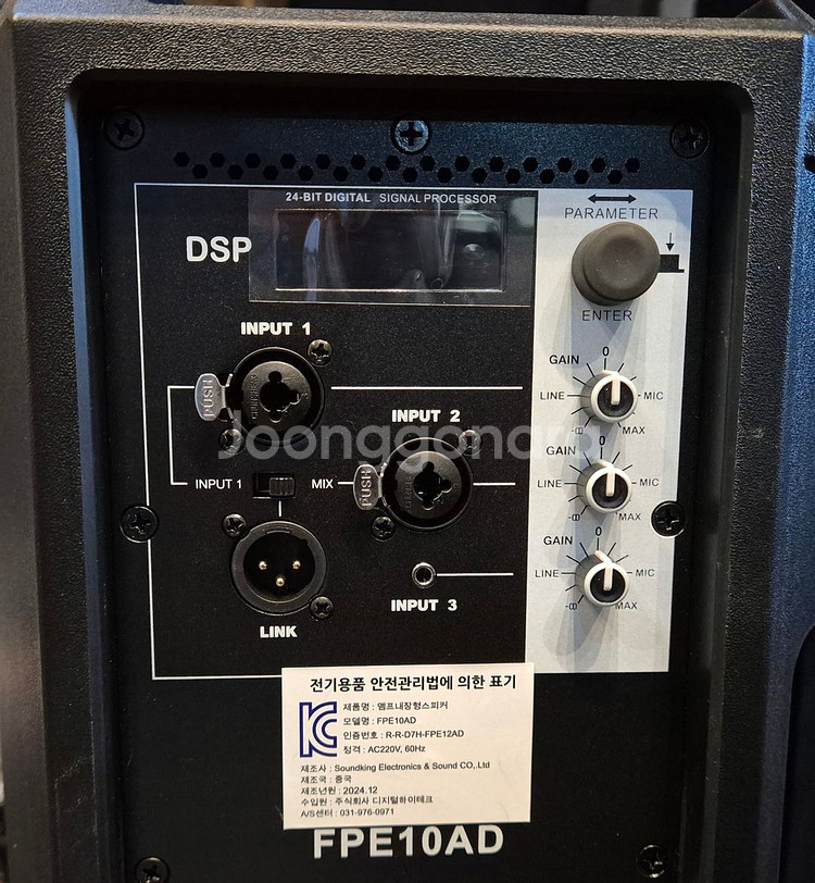 사운드킹 15인치 1400와트 파워드 스피커판매--2