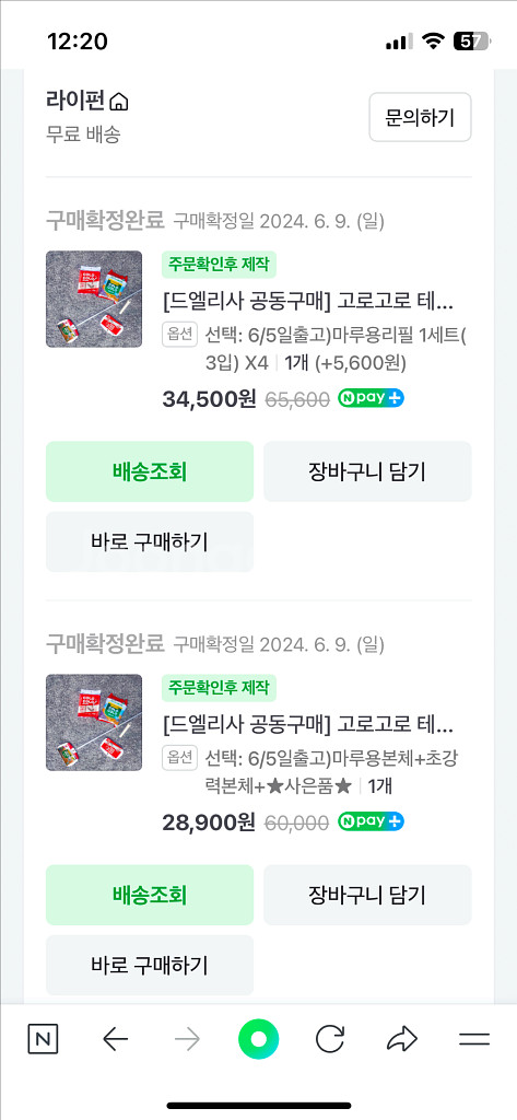 인스타 드엘리사 공구템)고로고로 테이프 클리너 2개(막--1