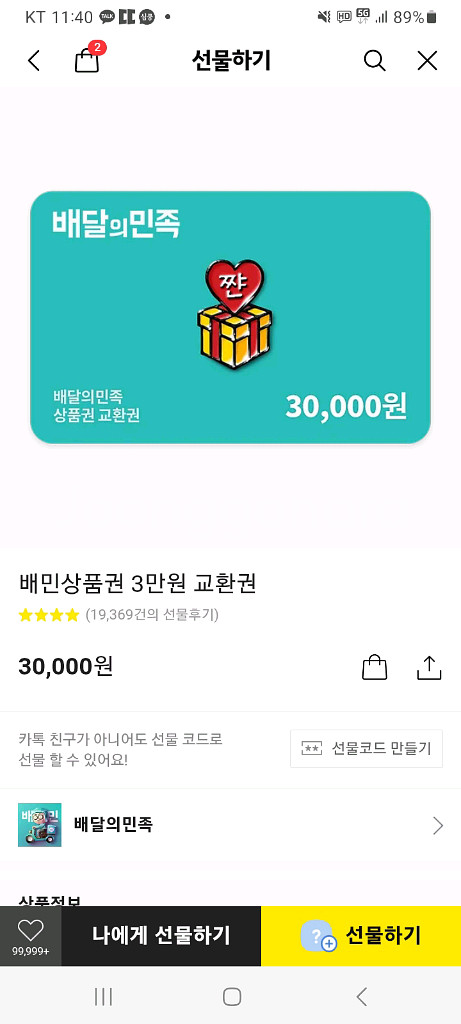 배민상품권 30000권--0