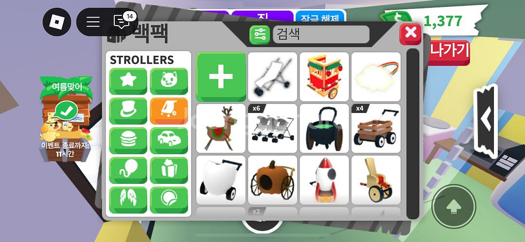 입양하세요 펫,유모차,자동차,한정판 장난감--6
