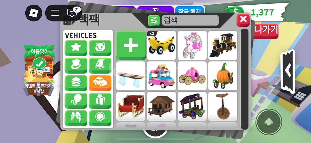 입양하세요 펫,유모차,자동차,한정판 장난감--7