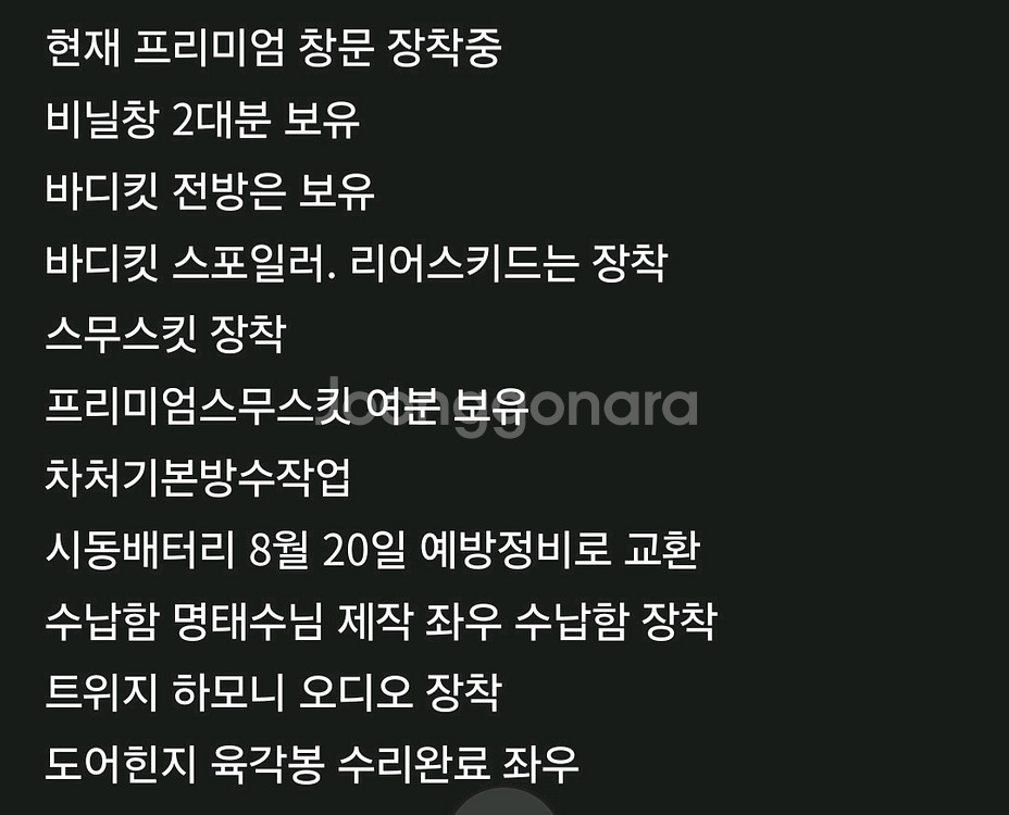 파워박스 르노 트위지--9