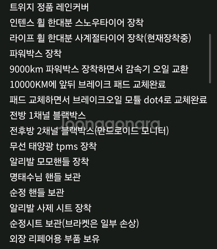 파워박스 르노 트위지--8